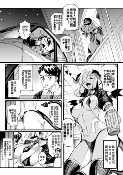 Page 2 of 魔物ビキニコーヒー開業魔物比基尼咖啡!