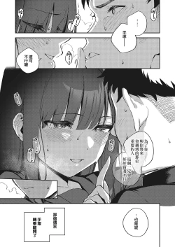 Page 27 of Sayonara Tenkousei | 再見了 轉校生