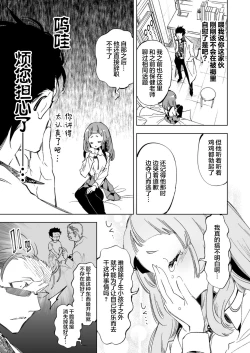 Page 11 of Wakeari JK no Tokubetsu Shidou