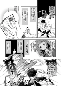 Page 6 of Wakeari JK no Tokubetsu Shidou