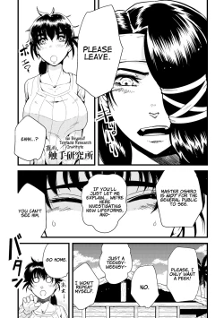 Page 205 of Dance! Tentacle Research Institute