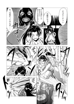 Page 11 of Mai-chan Defeated!!
