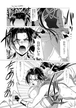 Page 23 of Mai-chan Defeated!!