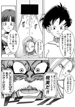 Page 46 of Tanjou!! Aku no Onna Senshi Jinzou Ningen 18Zenpen-