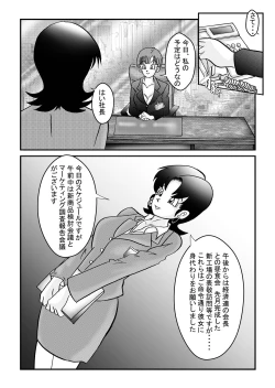 Page 4 of Tanjou!! Aku no Onna Senshi Jinzou Ningen 18Zenpen-