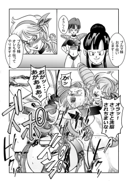 Page 61 of Tanjou!! Aku no Onna Senshi Jinzou Ningen 18Zenpen-