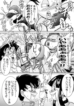 Page 69 of Tanjou!! Aku no Onna Senshi Jinzou Ningen 18Zenpen-