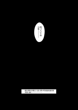 Page 73 of Tanjou!! Aku no Onna Senshi Jinzou Ningen 18Zenpen-