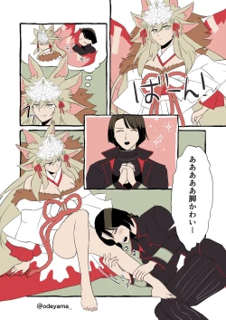 Page 8 of Futo koya matome ura kai[ fate grand order )