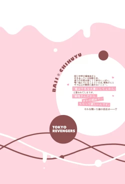 Page 25 of 5/ 3 baji Fuyu ♀ shinkan sanpuru ①sample