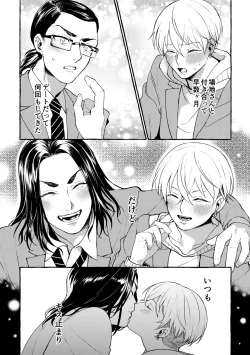 Page 7 of 5/ 3 baji Fuyu ♀ shinkan sanpuru ①sample