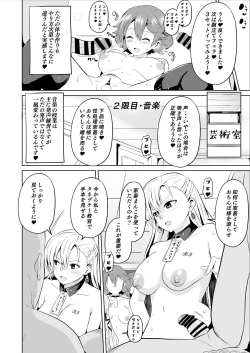 Page 13 of Saimin no Kiseki Shin VII Hen