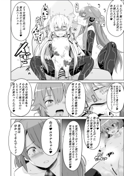 Page 35 of Saimin no Kiseki Shin VII Hen