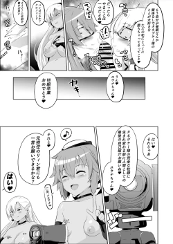 Page 36 of Saimin no Kiseki Shin VII Hen