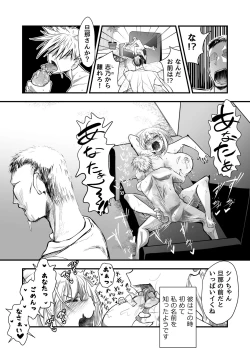 Page 15 of Oku-sama wa Oyatsu