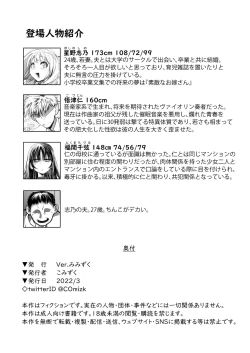 Page 39 of Oku-sama wa Oyatsu