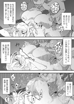 Page 7 of Oku-sama wa Oyatsu