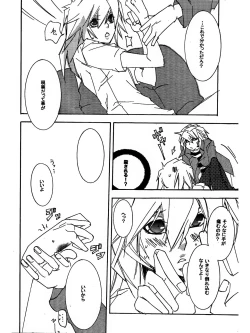 Page 10 of Tsuki no Sabaku