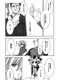 Page 13 of Tsuki no Sabaku