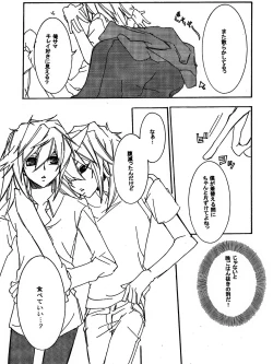 Page 15 of Tsuki no Sabaku