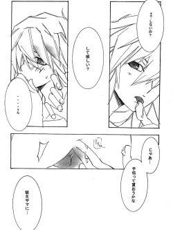 Page 22 of Tsuki no Sabaku