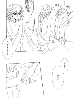 Page 23 of Tsuki no Sabaku