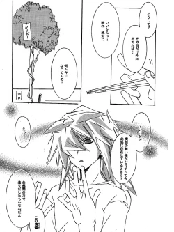 Page 29 of Tsuki no Sabaku