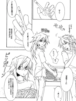 Page 33 of Tsuki no Sabaku