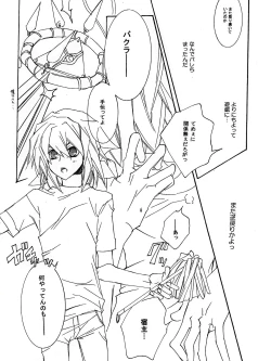 Page 36 of Tsuki no Sabaku