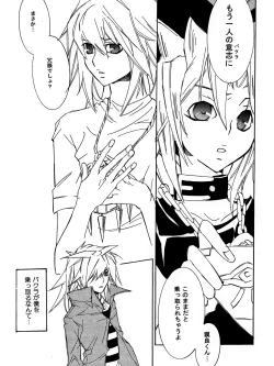 Page 39 of Tsuki no Sabaku