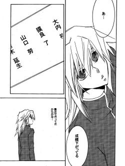 Page 3 of Tsuki no Sabaku