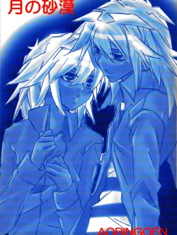 Page 41 of Tsuki no Sabaku