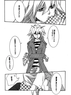 Page 8 of Tsuki no Sabaku