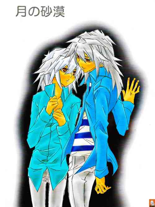 Download Tsuki no Sabaku