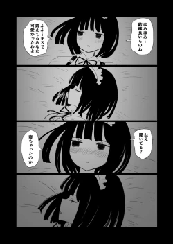 Page 25 of Maid no Kawa Prototype