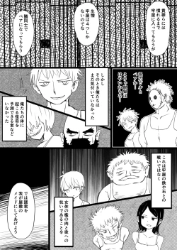 Page 4 of Maid no Kawa Prototype