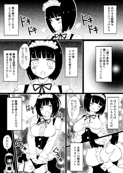 Page 7 of Maid no Kawa Prototype