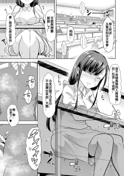 Page 3 of Himitsu no Gyaku Toile Training 2