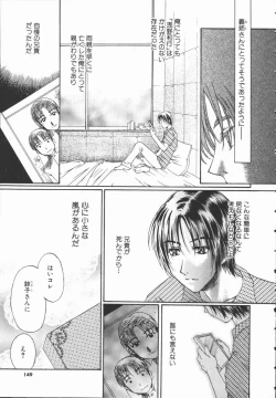 Page 148 of Triangle Storm no Uta ga Kikoeru