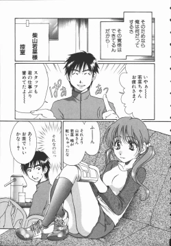 Page 166 of Triangle Storm no Uta ga Kikoeru