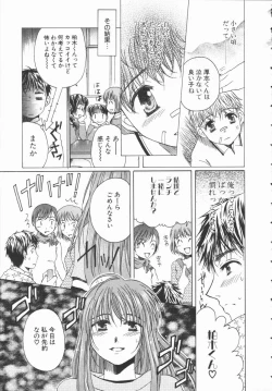 Page 32 of Triangle Storm no Uta ga Kikoeru