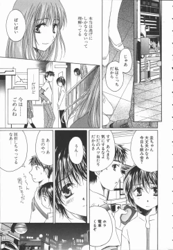Page 38 of Triangle Storm no Uta ga Kikoeru