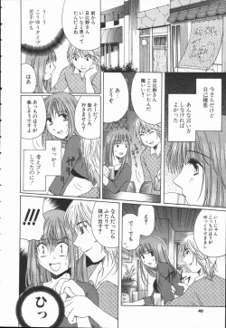 Page 39 of Triangle Storm no Uta ga Kikoeru