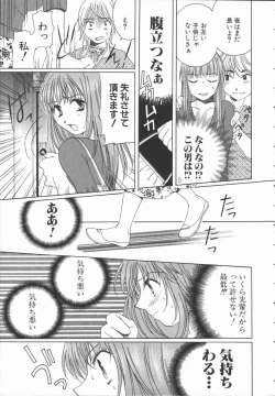 Page 40 of Triangle Storm no Uta ga Kikoeru