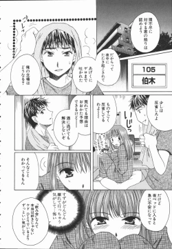 Page 41 of Triangle Storm no Uta ga Kikoeru