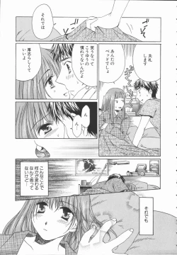 Page 44 of Triangle Storm no Uta ga Kikoeru