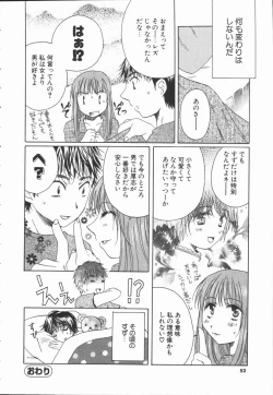 Page 51 of Triangle Storm no Uta ga Kikoeru
