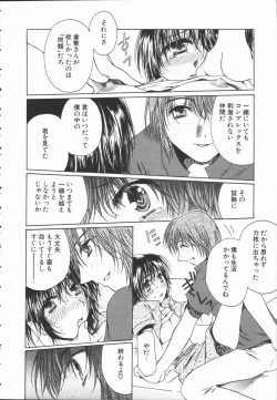 Page 63 of Triangle Storm no Uta ga Kikoeru