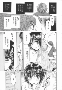 Page 70 of Triangle Storm no Uta ga Kikoeru