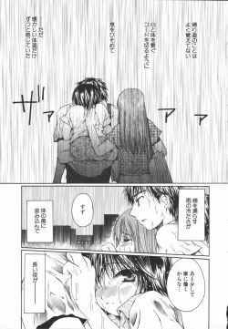 Page 72 of Triangle Storm no Uta ga Kikoeru